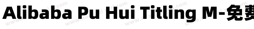 Alibaba Pu Hui Titling M字体转换